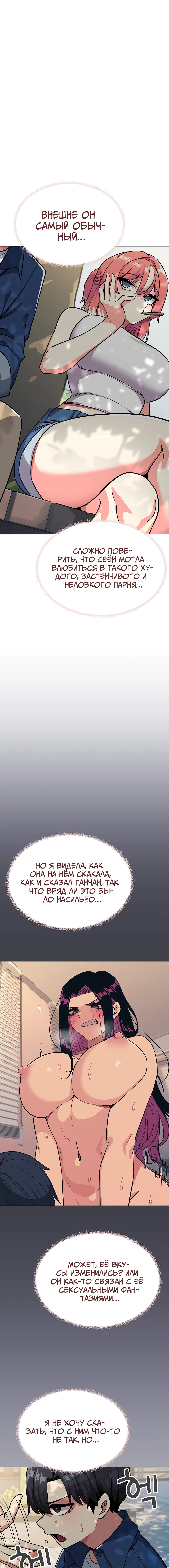 Страница 9 главы 22 манги Только не курить! / Someone Stop Her!
