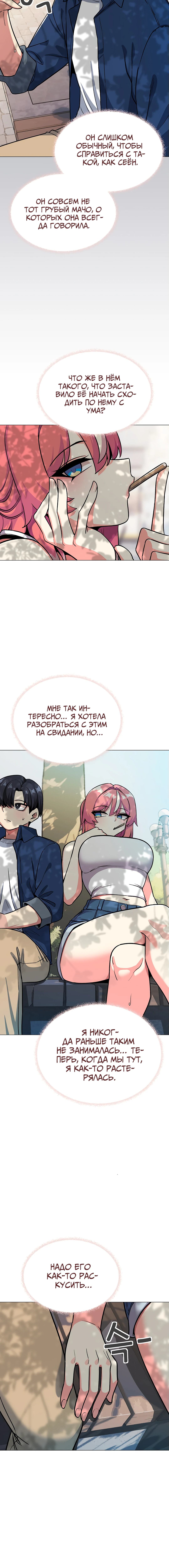 Страница 10 главы 22 манги Только не курить! / Someone Stop Her!