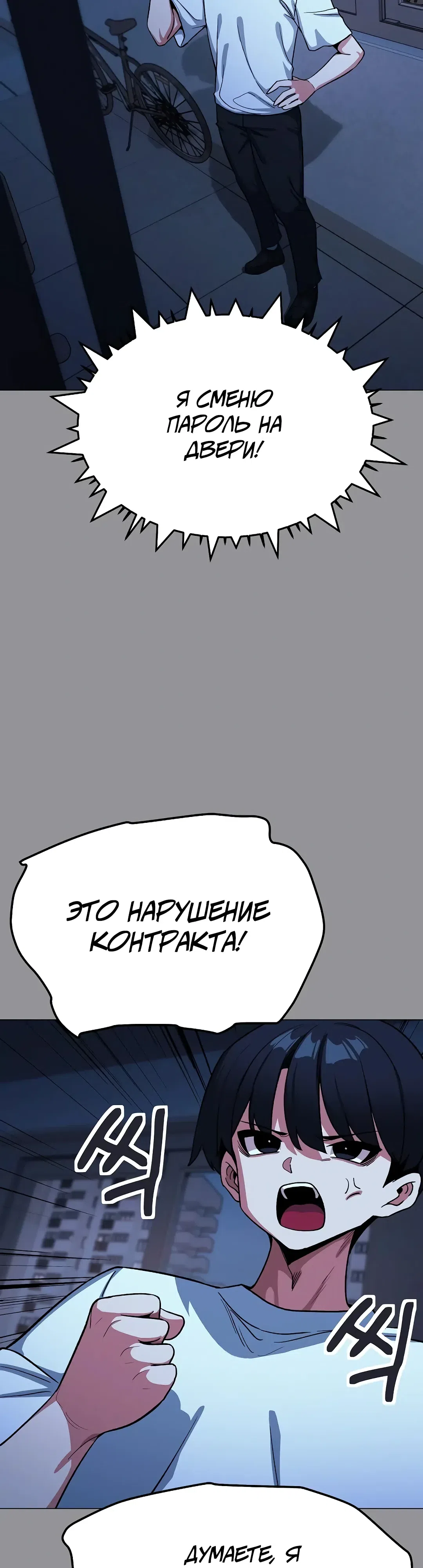 Страница 19 главы 71 манги Только не курить! / Someone Stop Her!