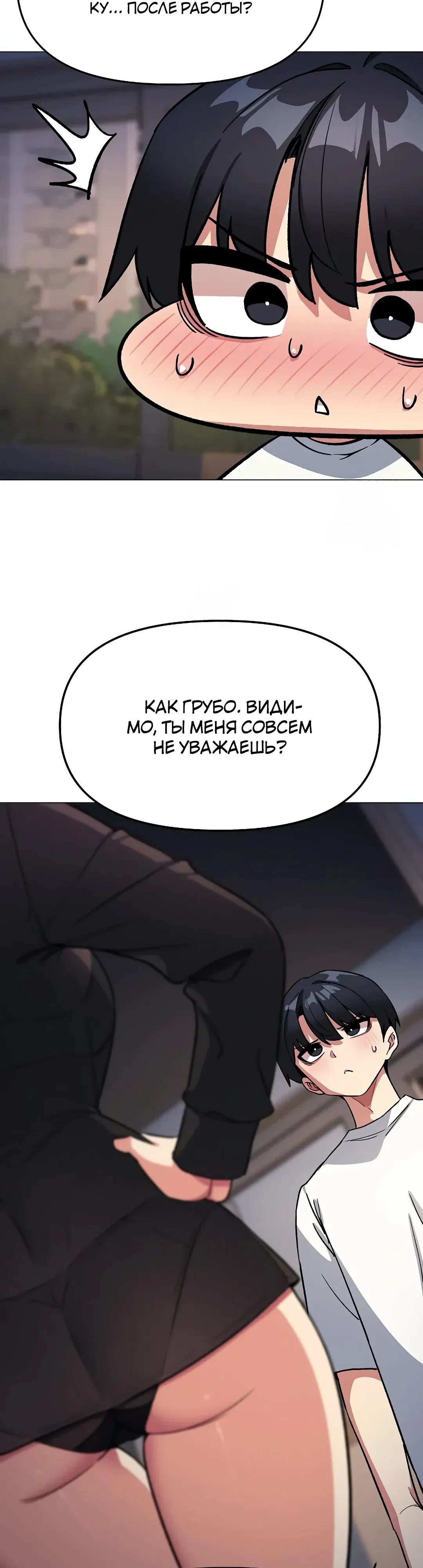 Страница 25 главы 71 манги Только не курить! / Someone Stop Her!