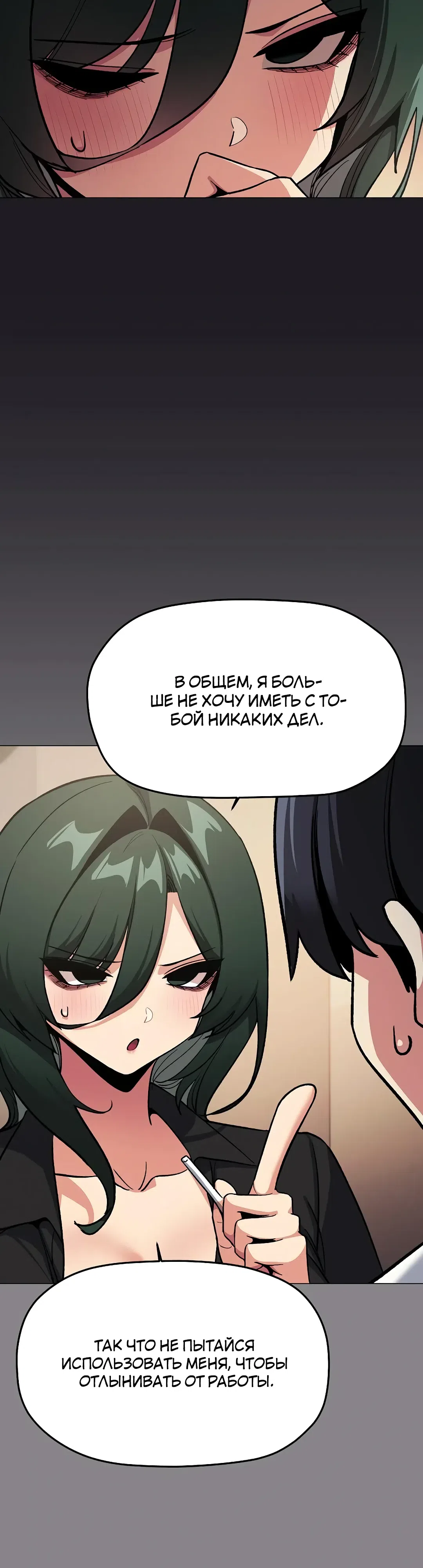 Страница 28 главы 71 манги Только не курить! / Someone Stop Her!