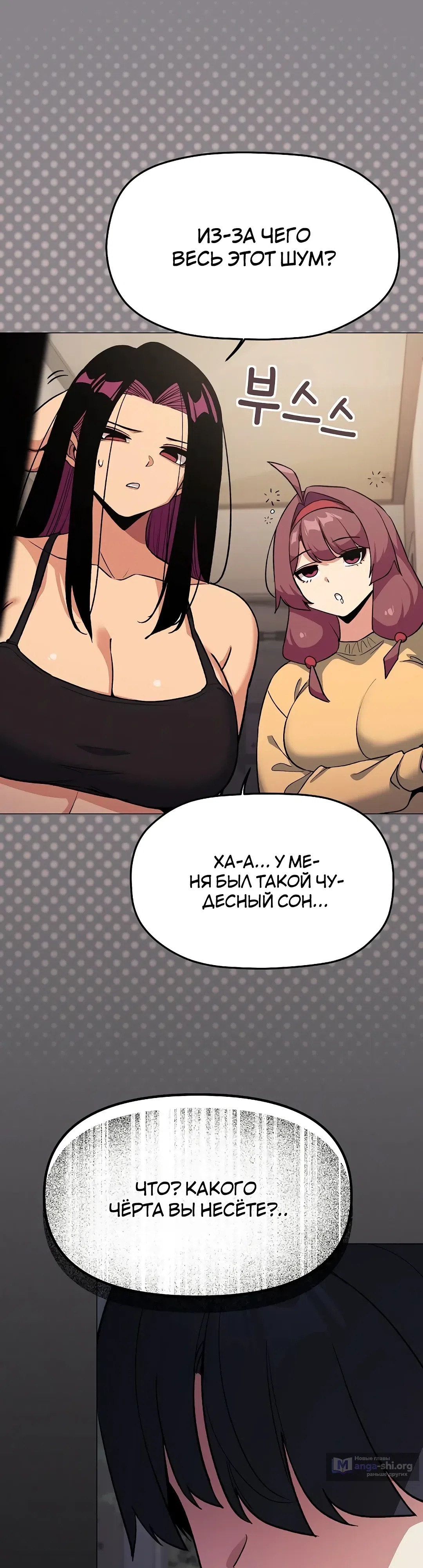 Страница 30 главы 71 манги Только не курить! / Someone Stop Her!