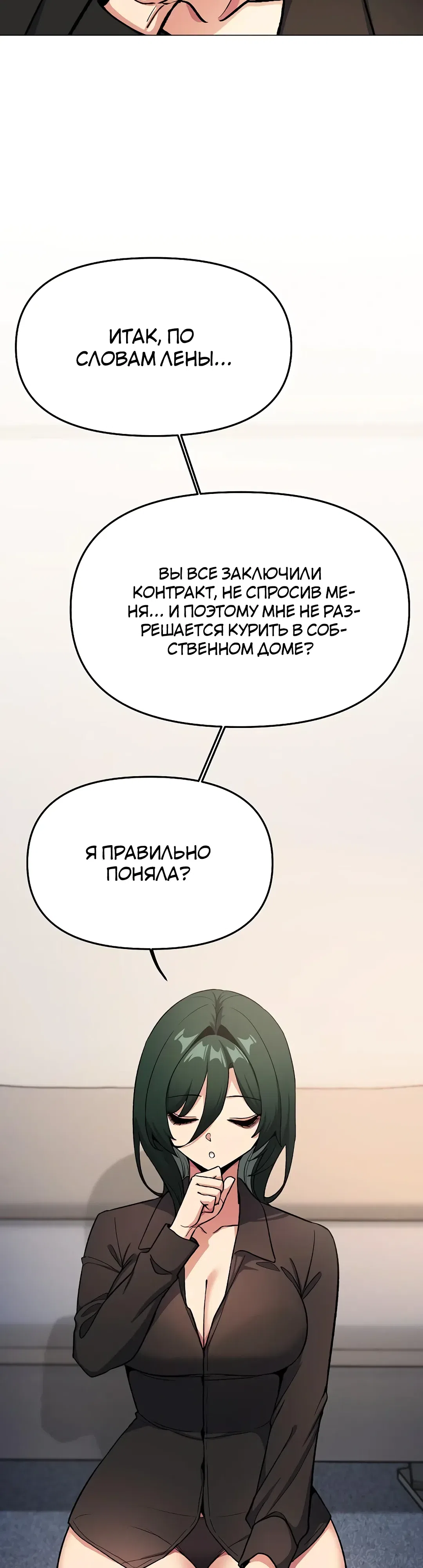 Страница 45 главы 71 манги Только не курить! / Someone Stop Her!