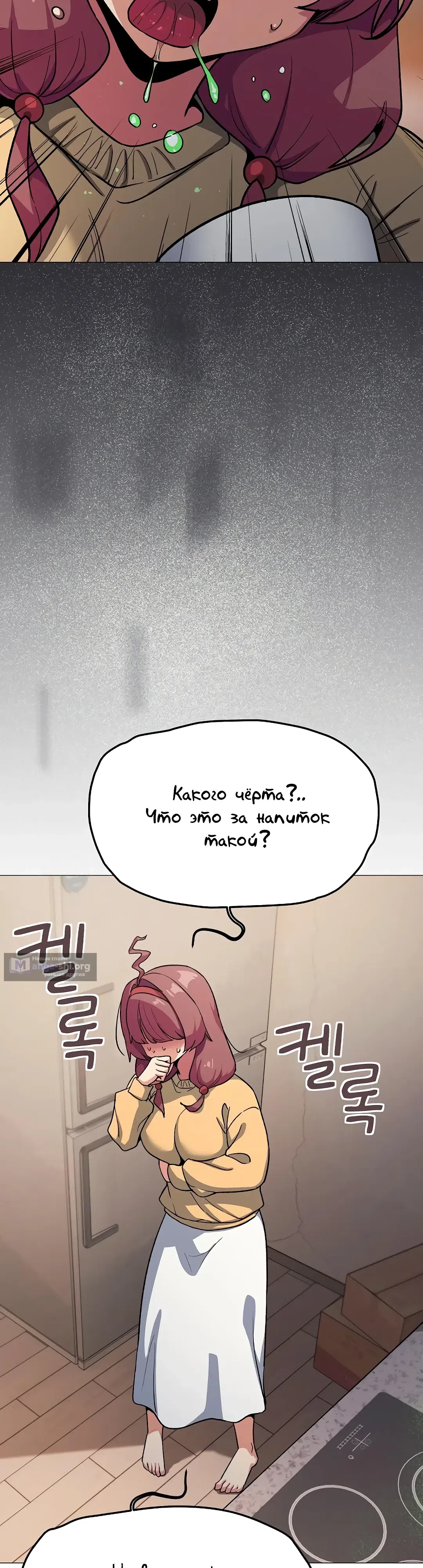 Страница 5 главы 71 манги Только не курить! / Someone Stop Her!