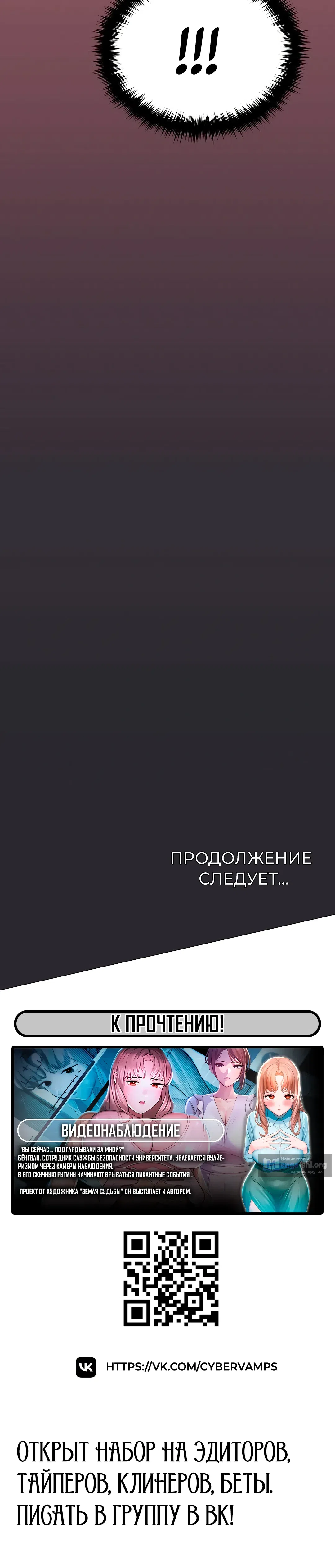 Страница 57 главы 71 манги Только не курить! / Someone Stop Her!