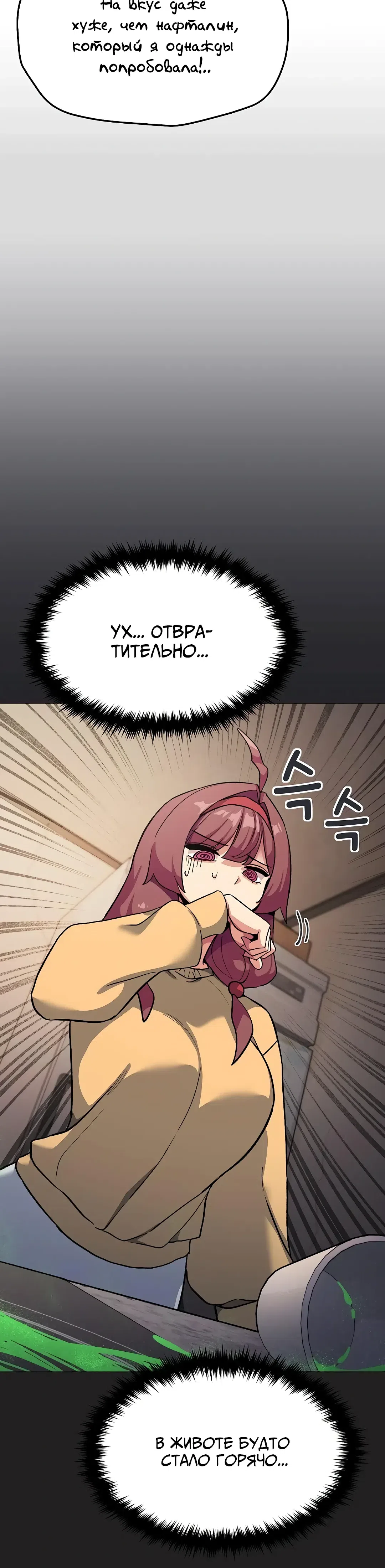 Страница 6 главы 71 манги Только не курить! / Someone Stop Her!
