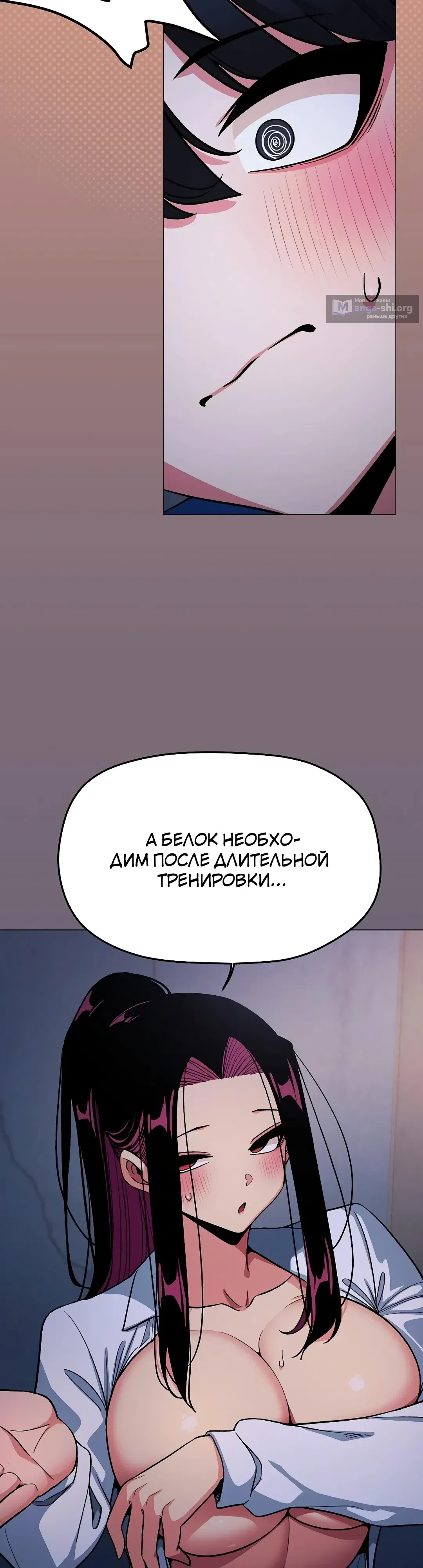 Страница 10 главы 70 манги Только не курить! / Someone Stop Her!