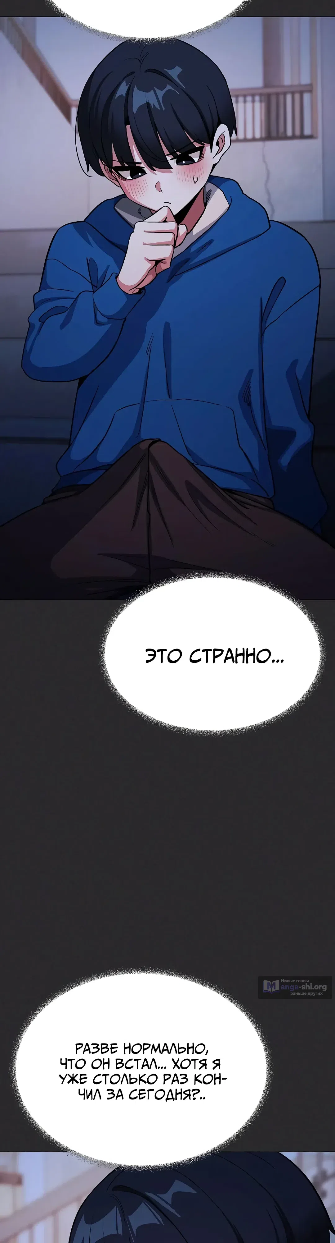 Страница 13 главы 70 манги Только не курить! / Someone Stop Her!