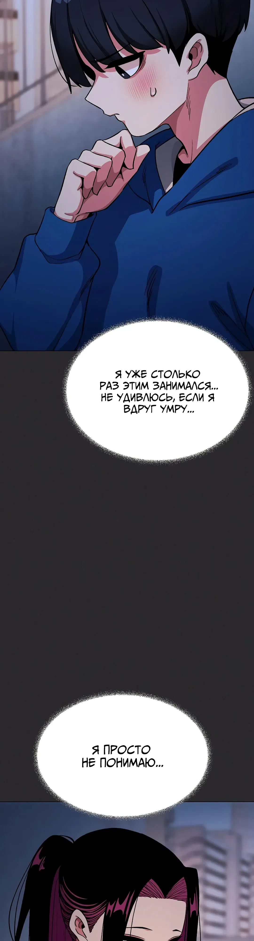 Страница 14 главы 70 манги Только не курить! / Someone Stop Her!