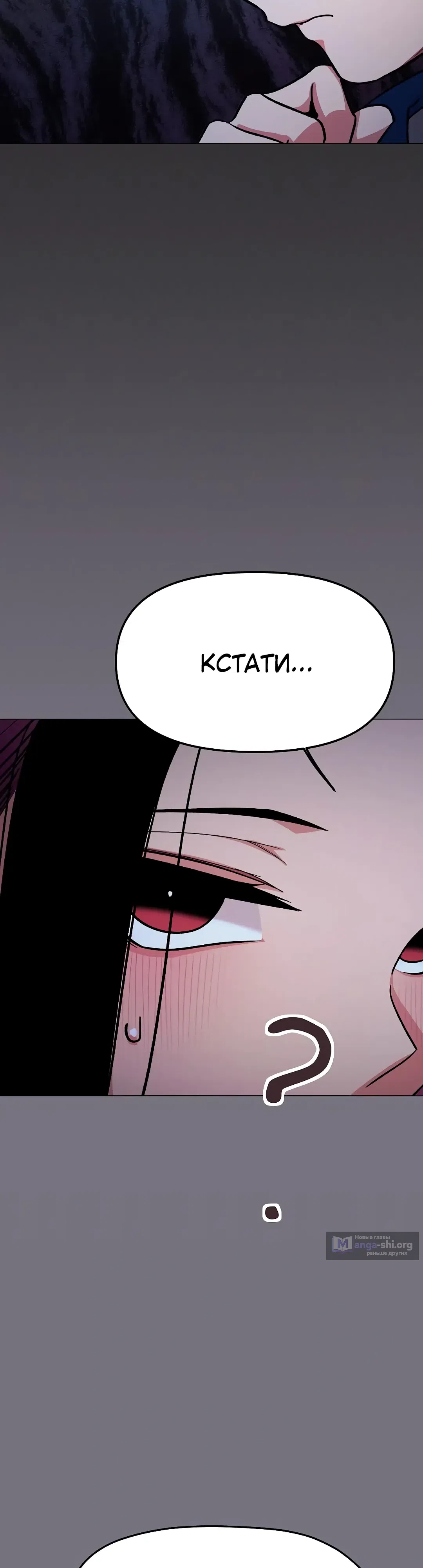 Страница 16 главы 70 манги Только не курить! / Someone Stop Her!