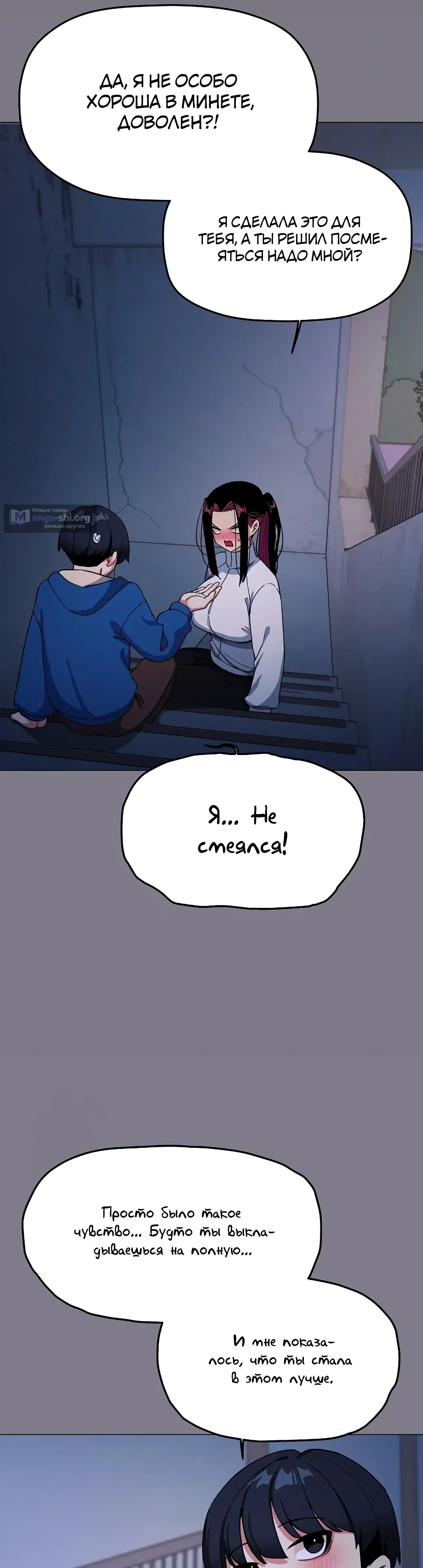 Страница 18 главы 70 манги Только не курить! / Someone Stop Her!