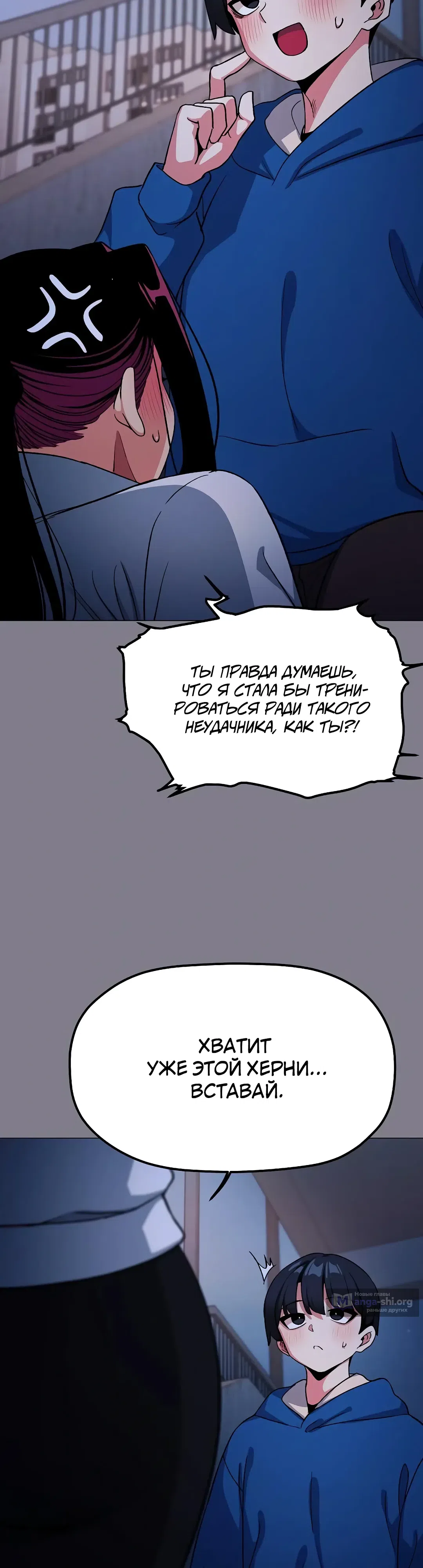 Страница 19 главы 70 манги Только не курить! / Someone Stop Her!
