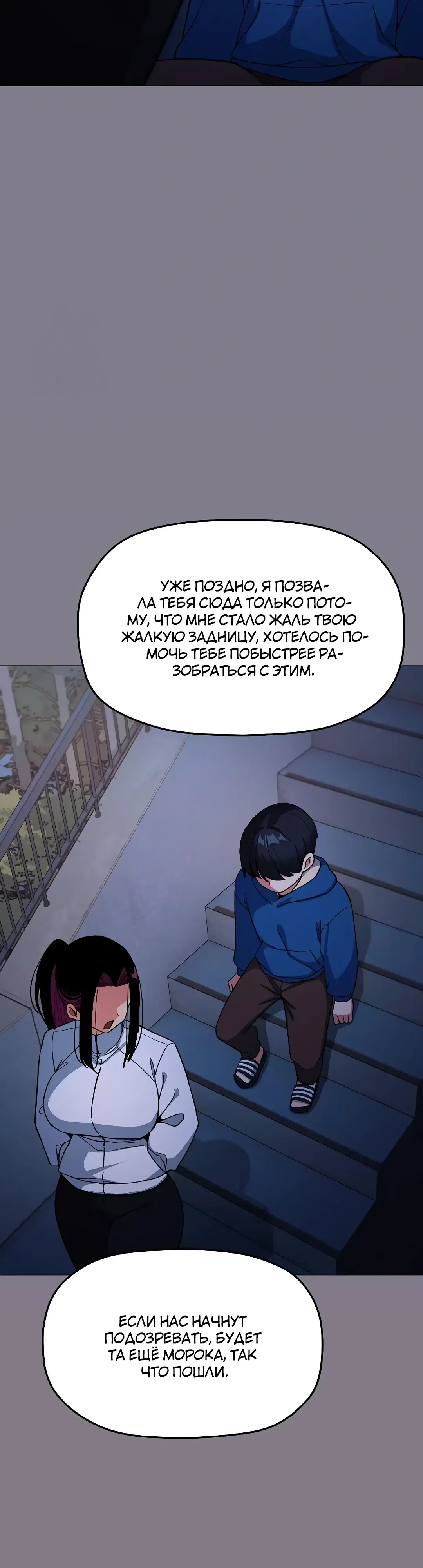 Страница 20 главы 70 манги Только не курить! / Someone Stop Her!