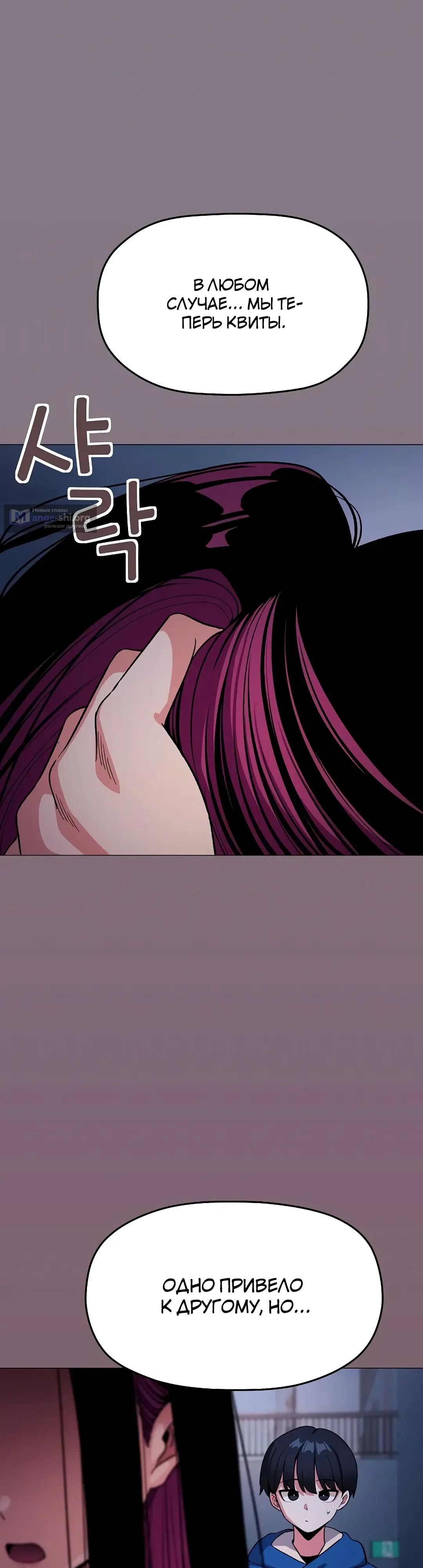 Страница 21 главы 70 манги Только не курить! / Someone Stop Her!