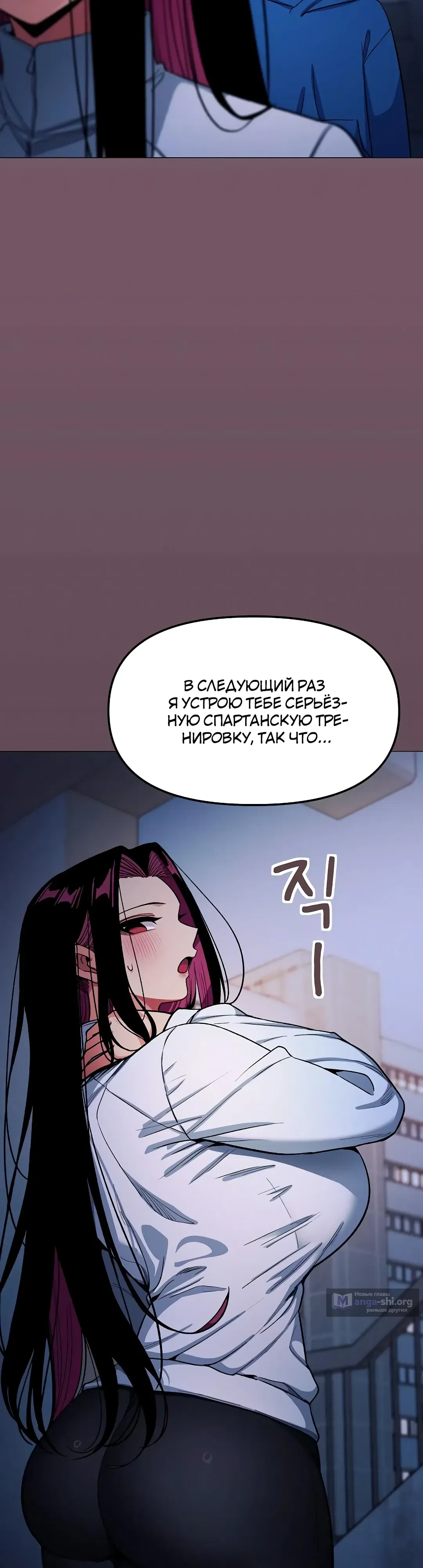 Страница 22 главы 70 манги Только не курить! / Someone Stop Her!