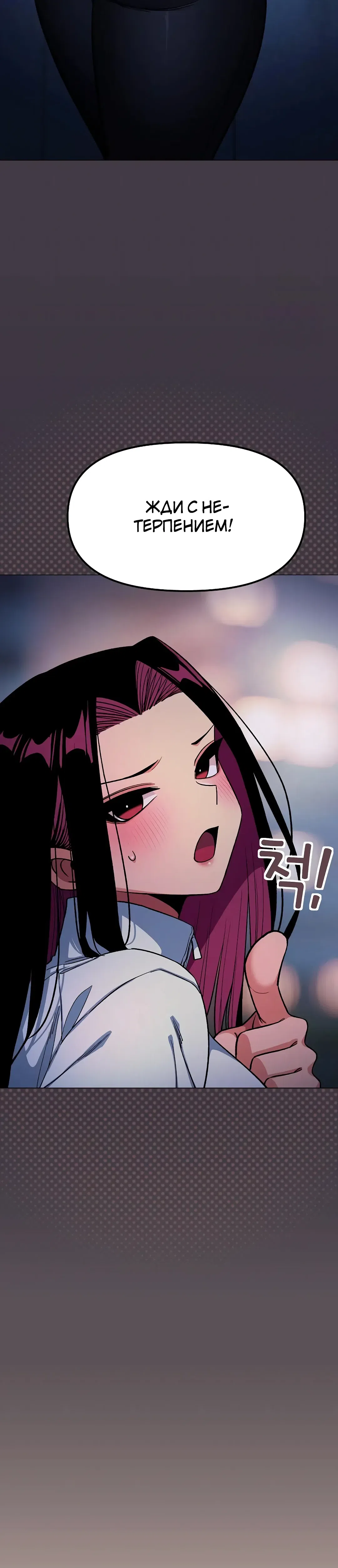 Страница 23 главы 70 манги Только не курить! / Someone Stop Her!