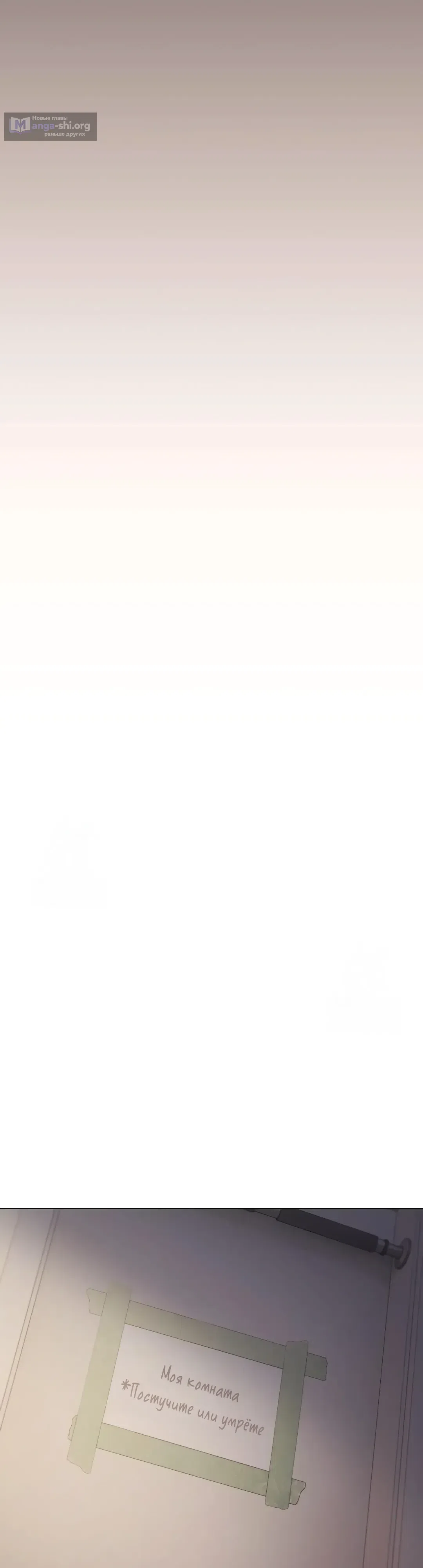Страница 24 главы 70 манги Только не курить! / Someone Stop Her!