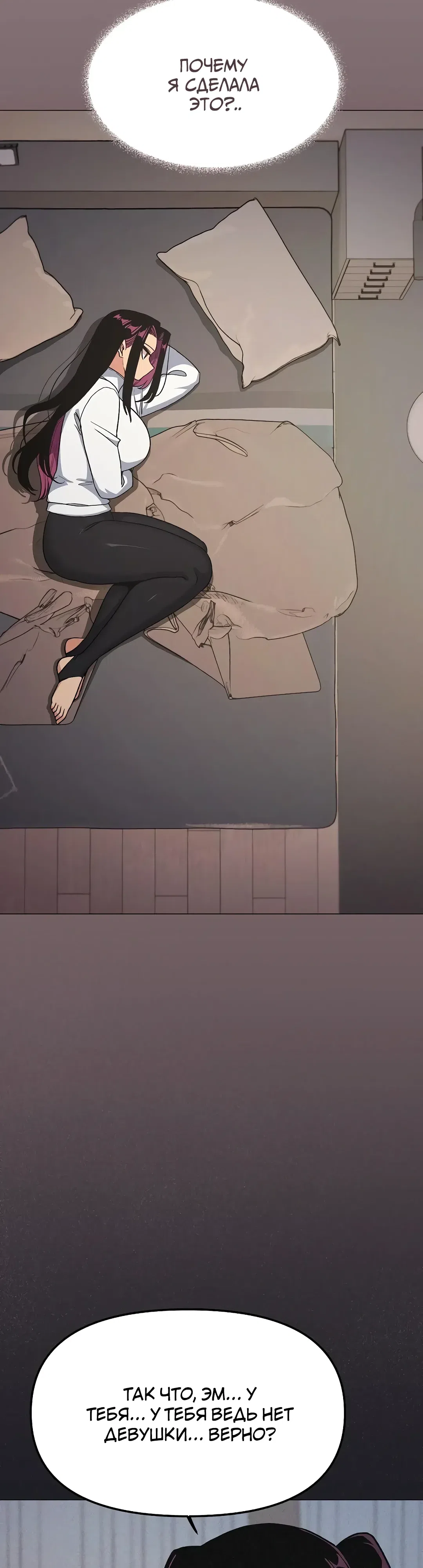 Страница 26 главы 70 манги Только не курить! / Someone Stop Her!