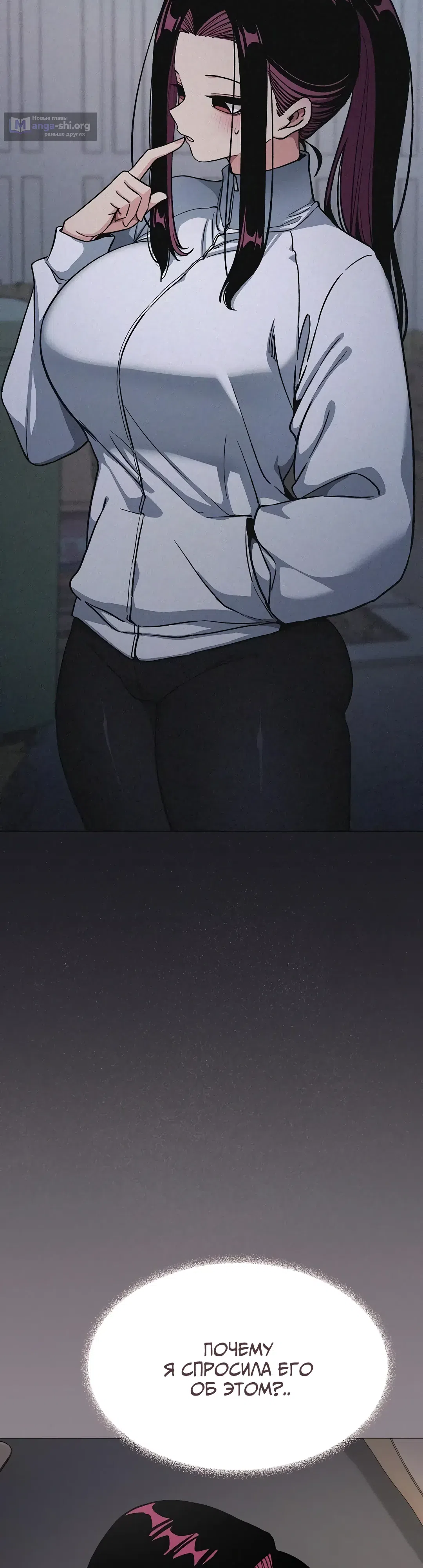 Страница 27 главы 70 манги Только не курить! / Someone Stop Her!