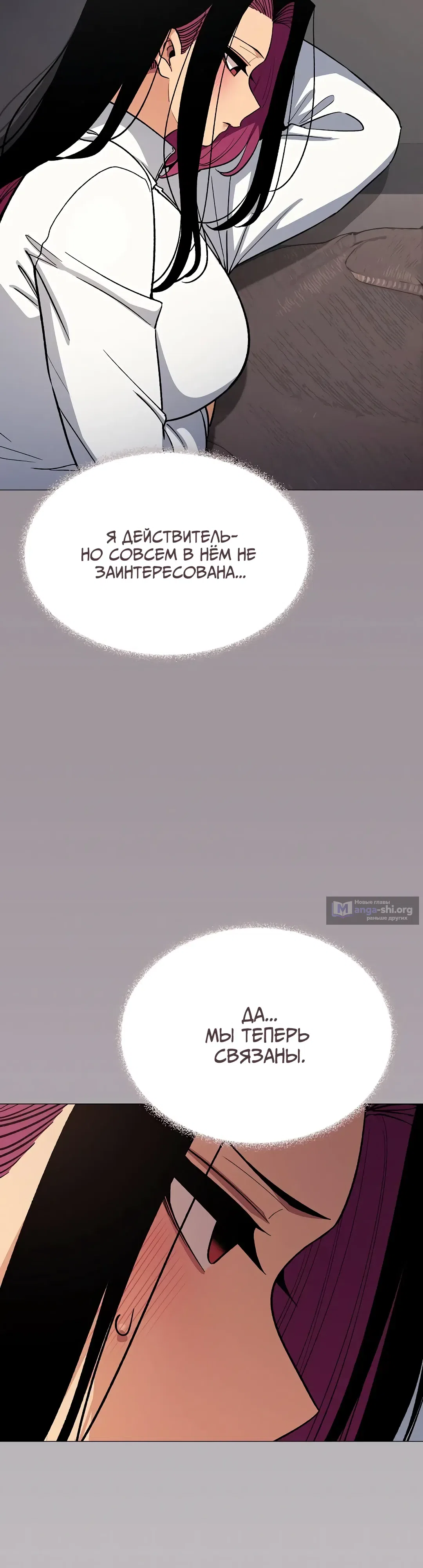 Страница 28 главы 70 манги Только не курить! / Someone Stop Her!