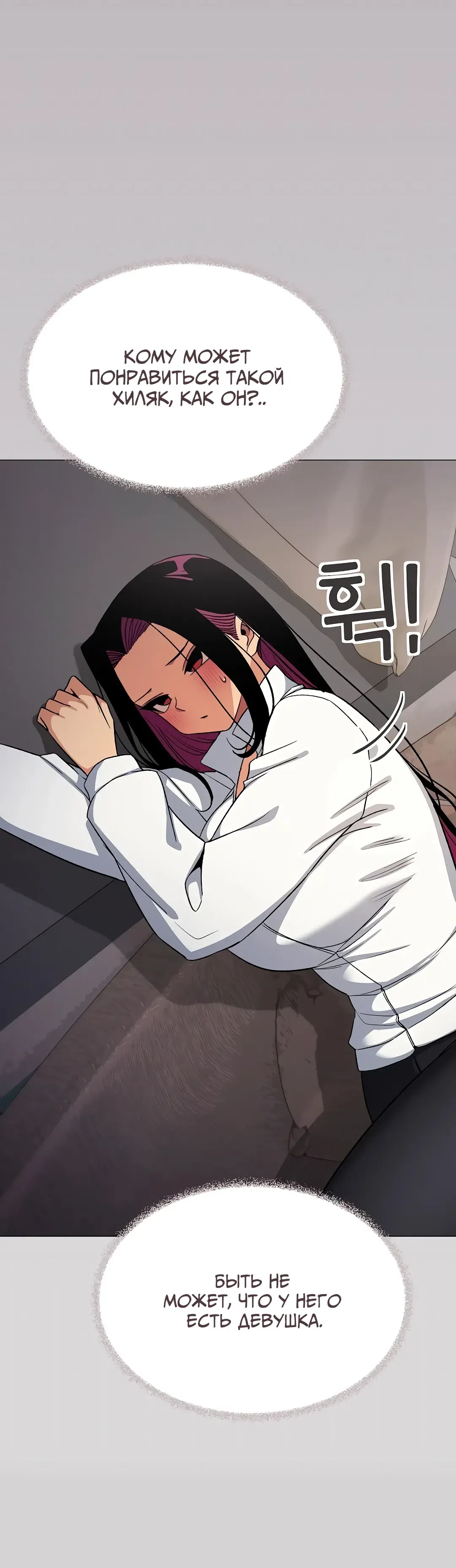 Страница 29 главы 70 манги Только не курить! / Someone Stop Her!