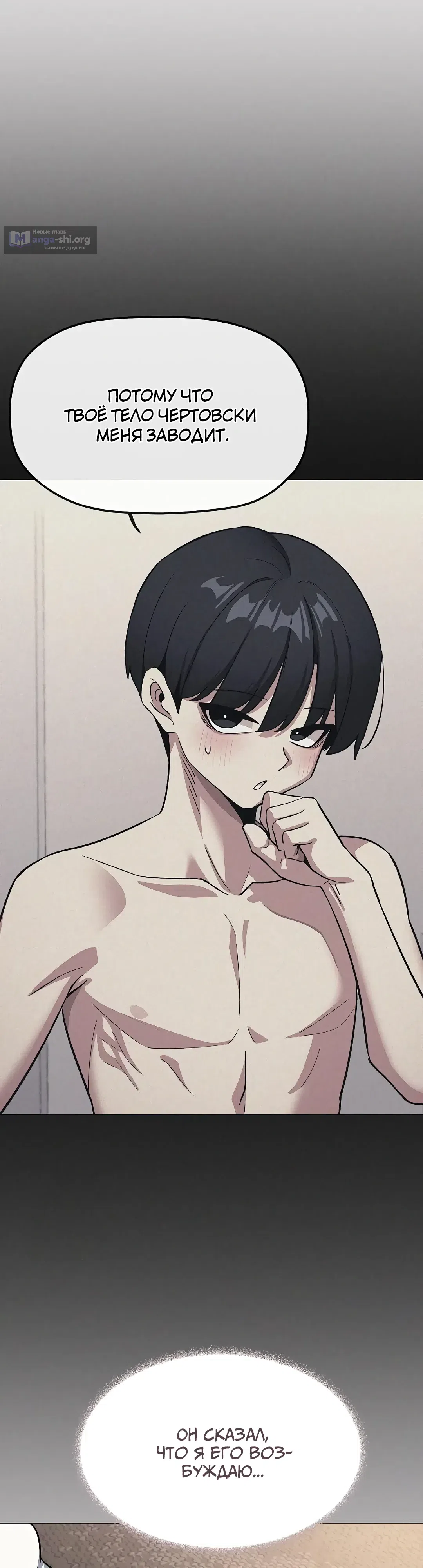 Страница 30 главы 70 манги Только не курить! / Someone Stop Her!