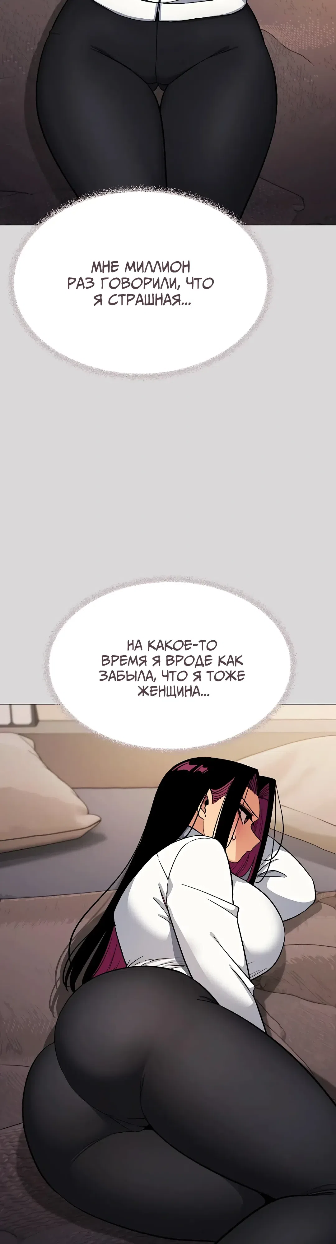 Страница 32 главы 70 манги Только не курить! / Someone Stop Her!