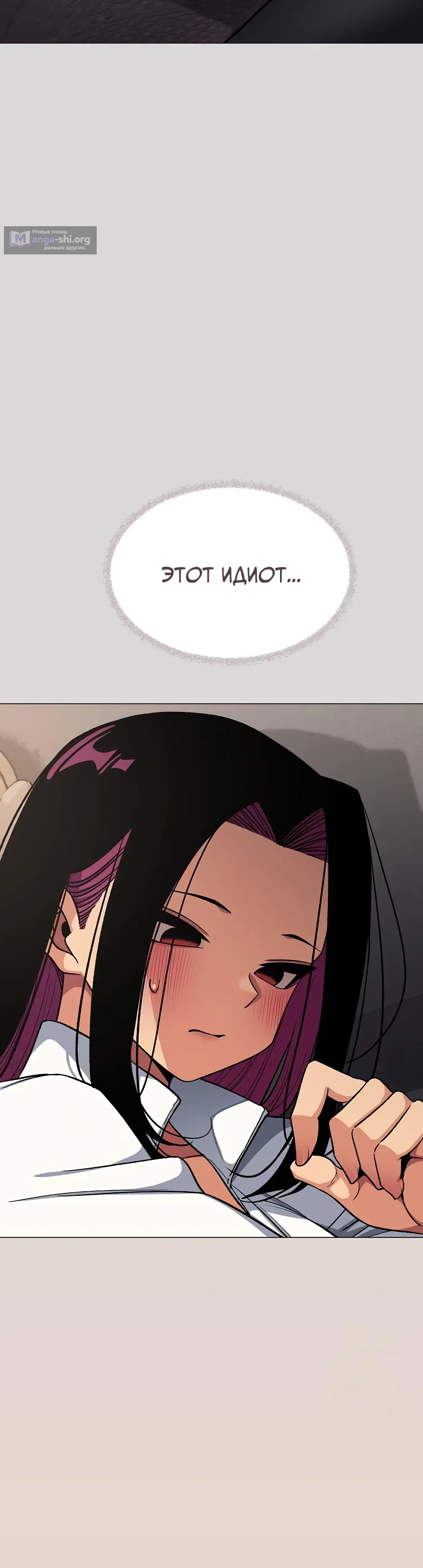 Страница 33 главы 70 манги Только не курить! / Someone Stop Her!