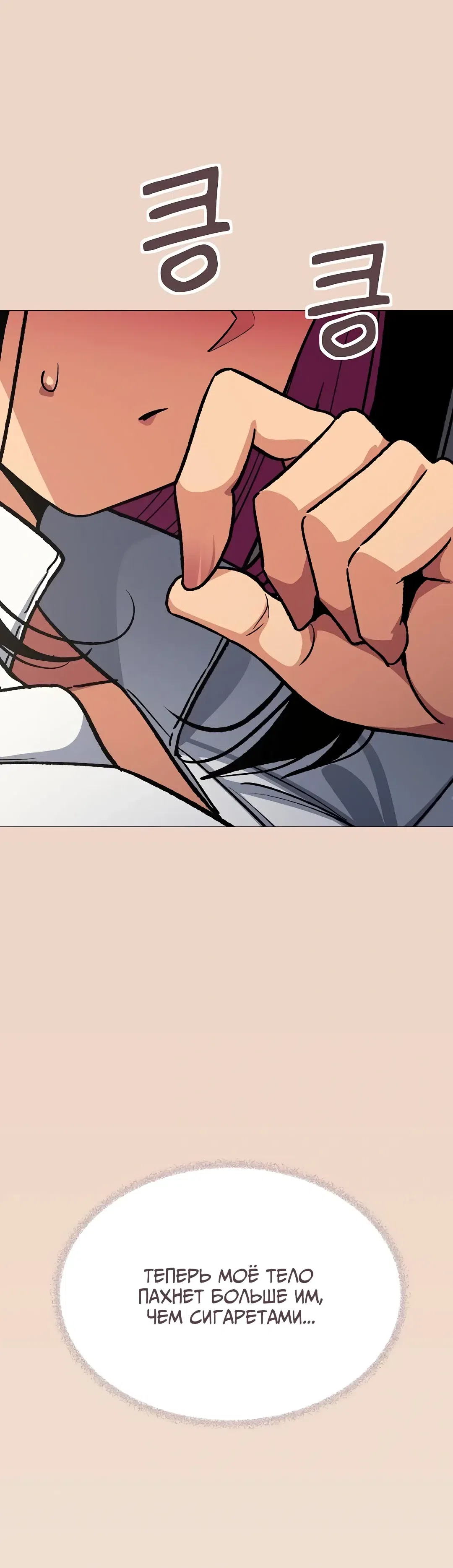 Страница 35 главы 70 манги Только не курить! / Someone Stop Her!