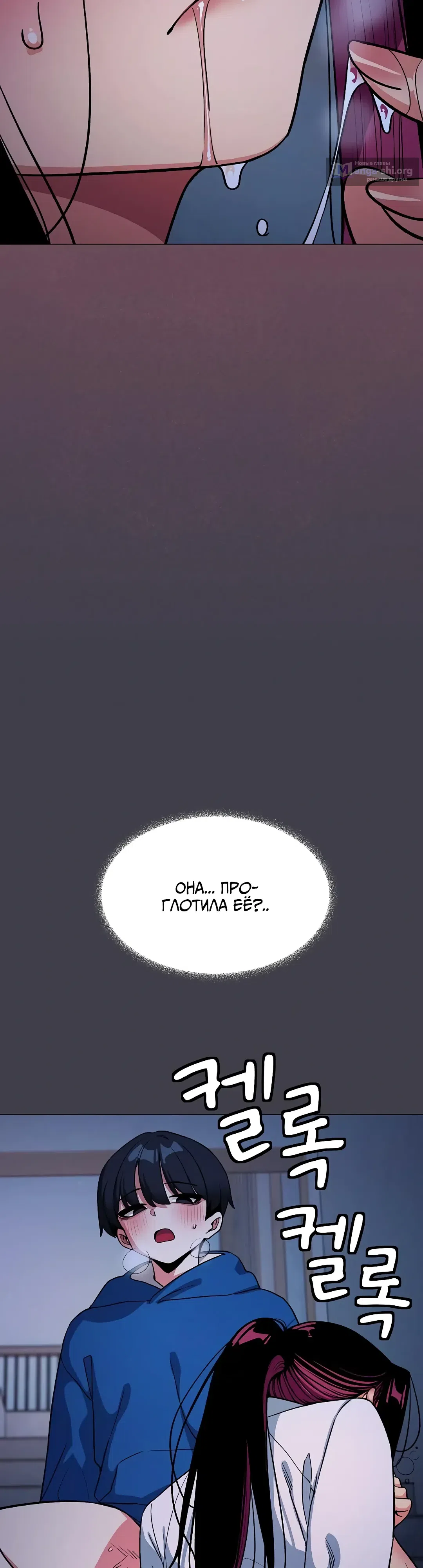 Страница 4 главы 70 манги Только не курить! / Someone Stop Her!