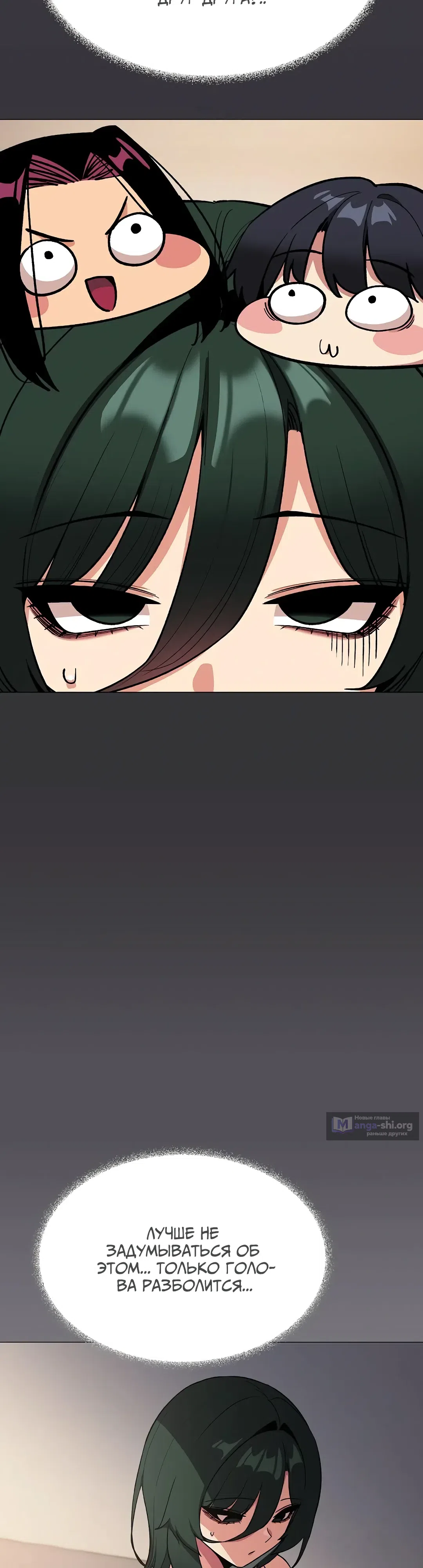 Страница 40 главы 70 манги Только не курить! / Someone Stop Her!