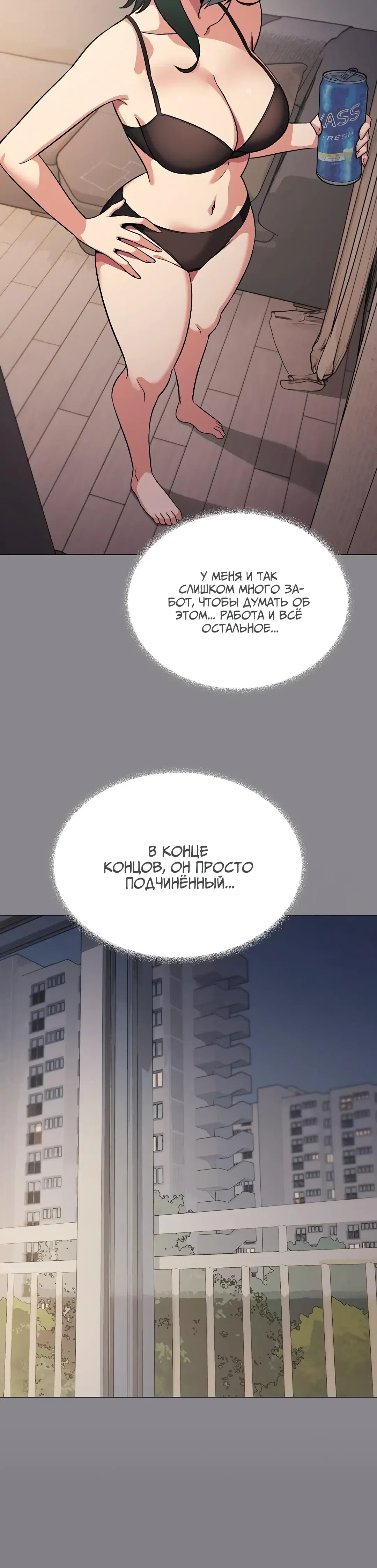 Страница 41 главы 70 манги Только не курить! / Someone Stop Her!