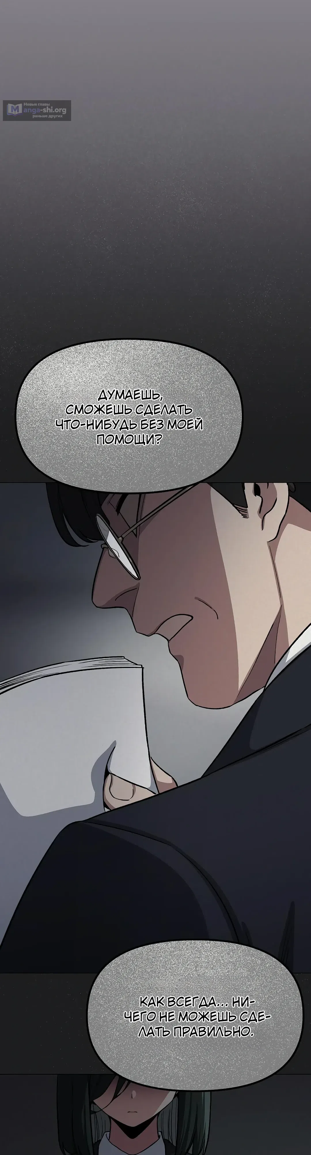 Страница 42 главы 70 манги Только не курить! / Someone Stop Her!