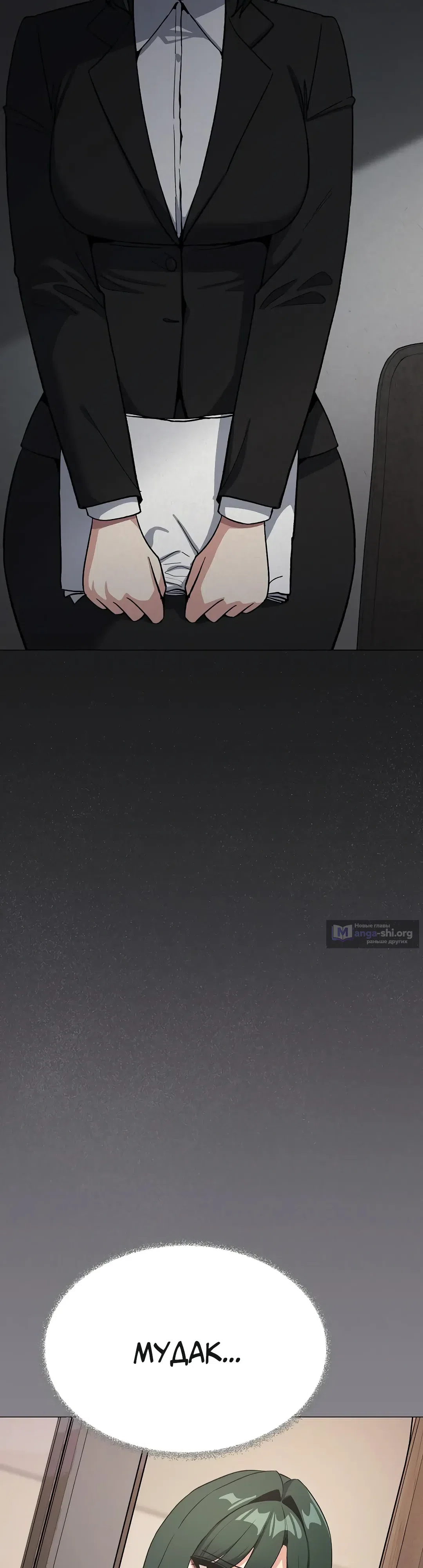 Страница 43 главы 70 манги Только не курить! / Someone Stop Her!