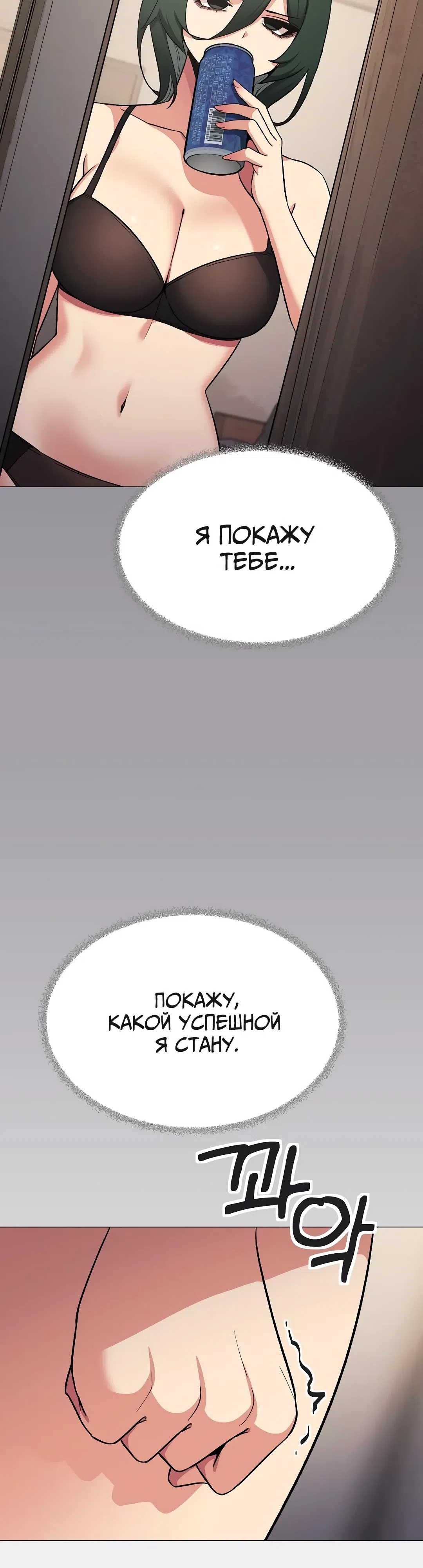 Страница 44 главы 70 манги Только не курить! / Someone Stop Her!