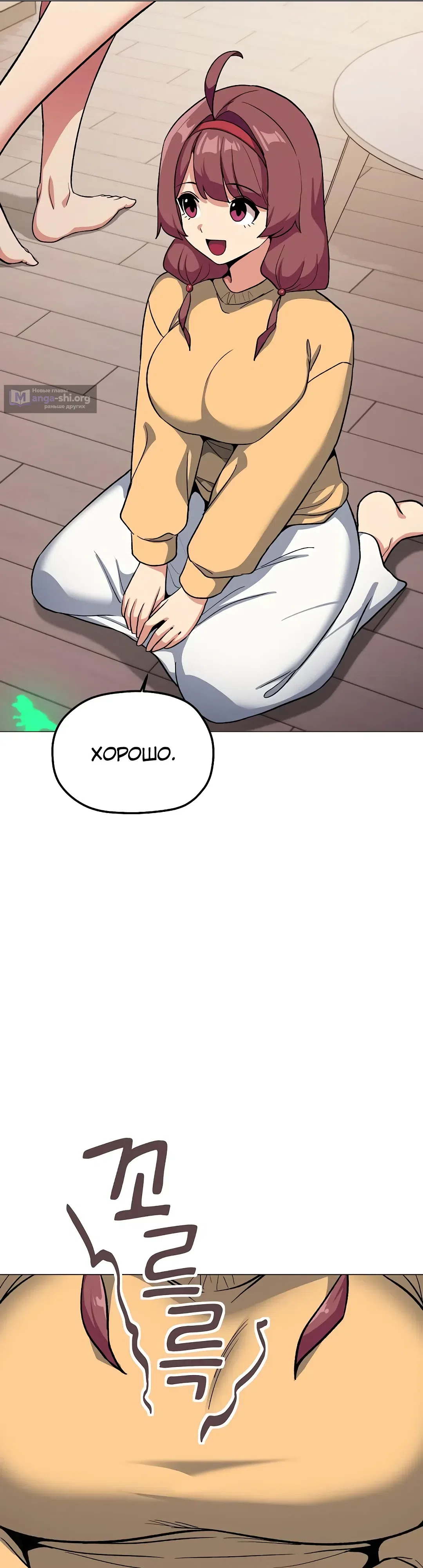 Страница 48 главы 70 манги Только не курить! / Someone Stop Her!