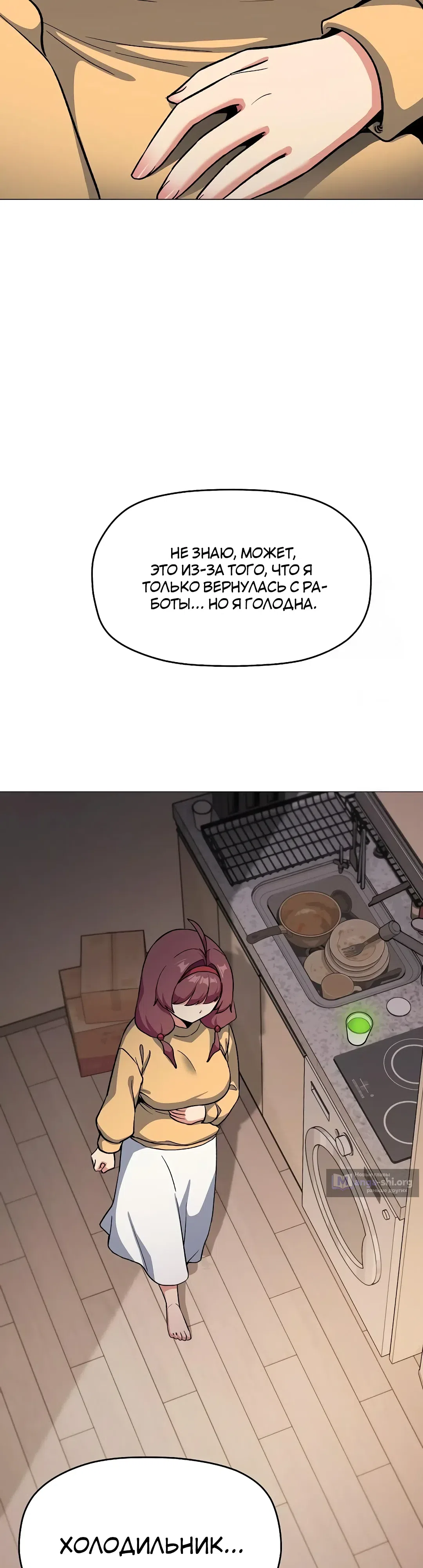 Страница 49 главы 70 манги Только не курить! / Someone Stop Her!