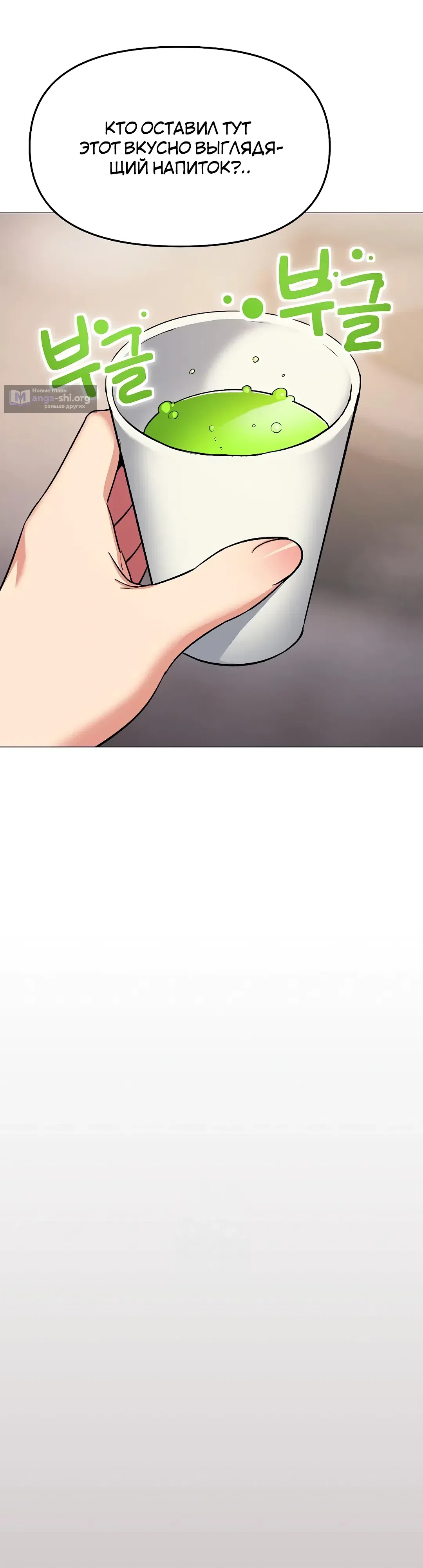 Страница 51 главы 70 манги Только не курить! / Someone Stop Her!