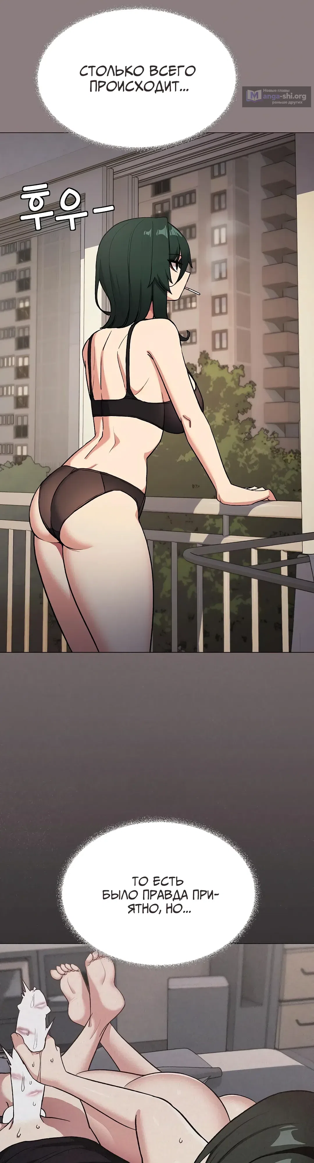 Страница 53 главы 70 манги Только не курить! / Someone Stop Her!