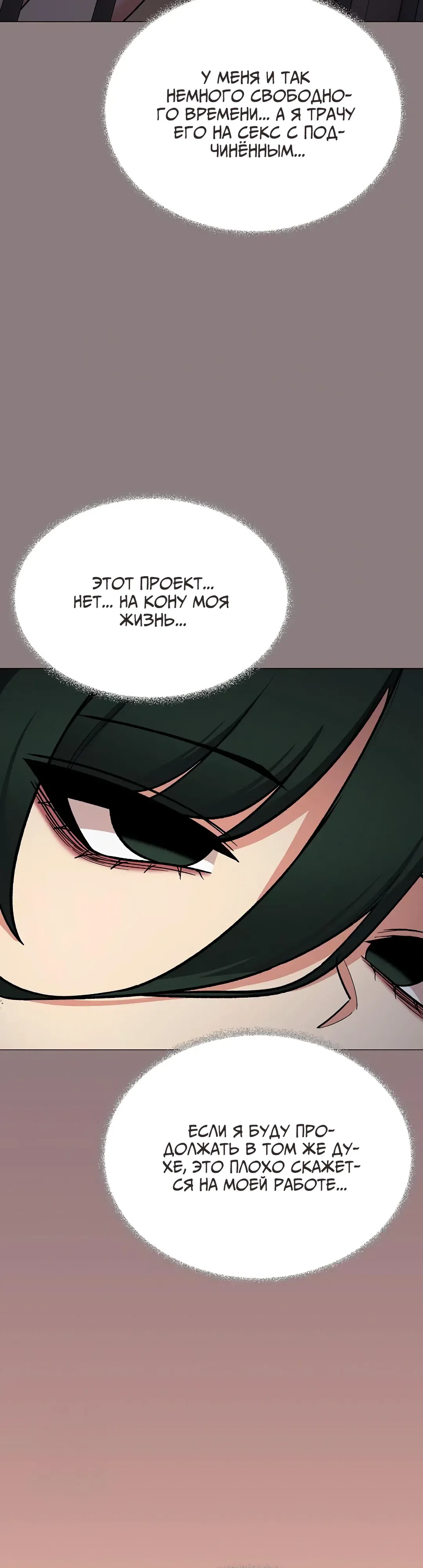 Страница 55 главы 70 манги Только не курить! / Someone Stop Her!