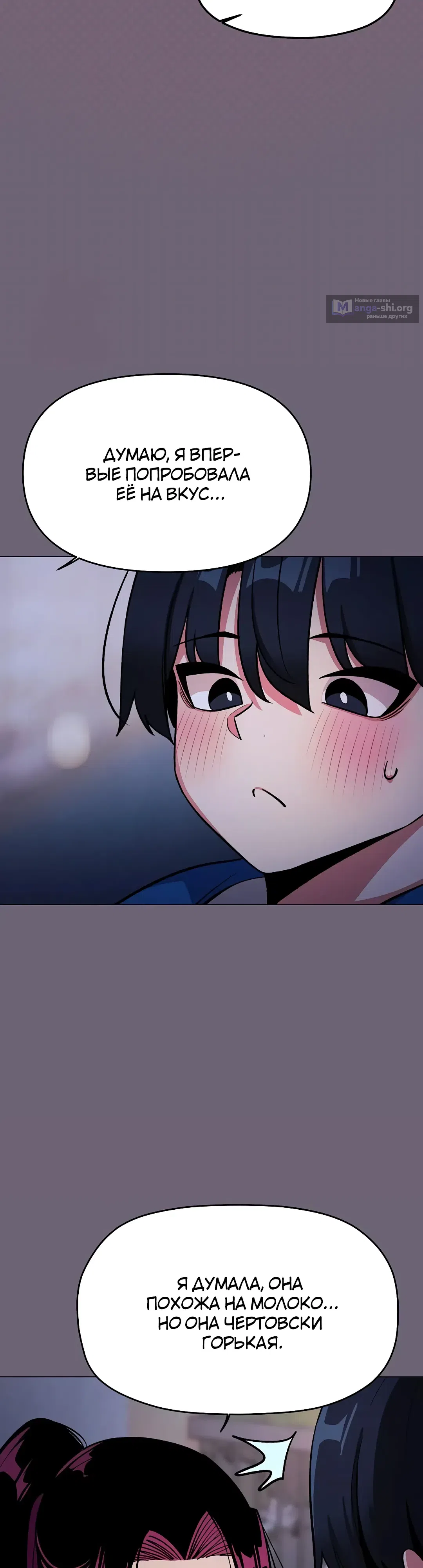 Страница 7 главы 70 манги Только не курить! / Someone Stop Her!