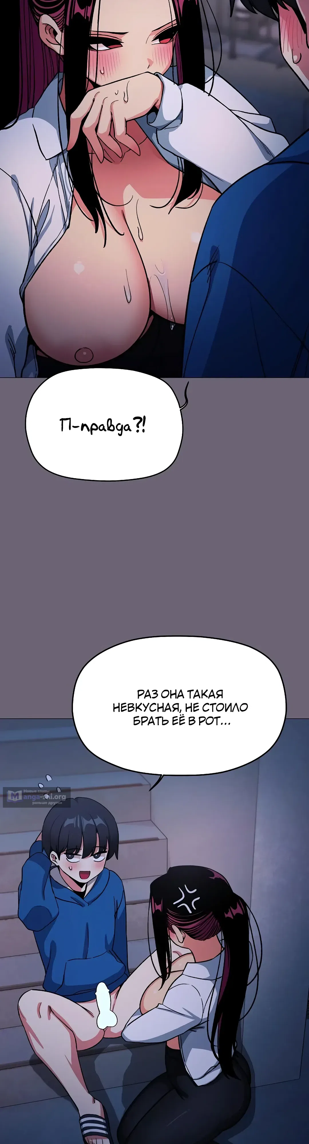 Страница 8 главы 70 манги Только не курить! / Someone Stop Her!