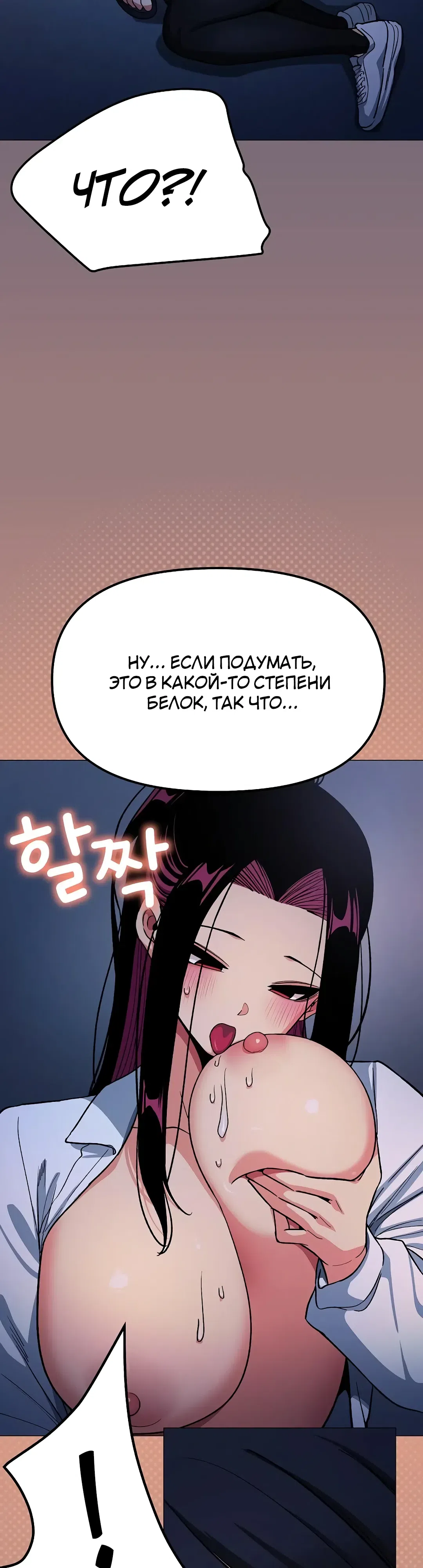 Страница 9 главы 70 манги Только не курить! / Someone Stop Her!