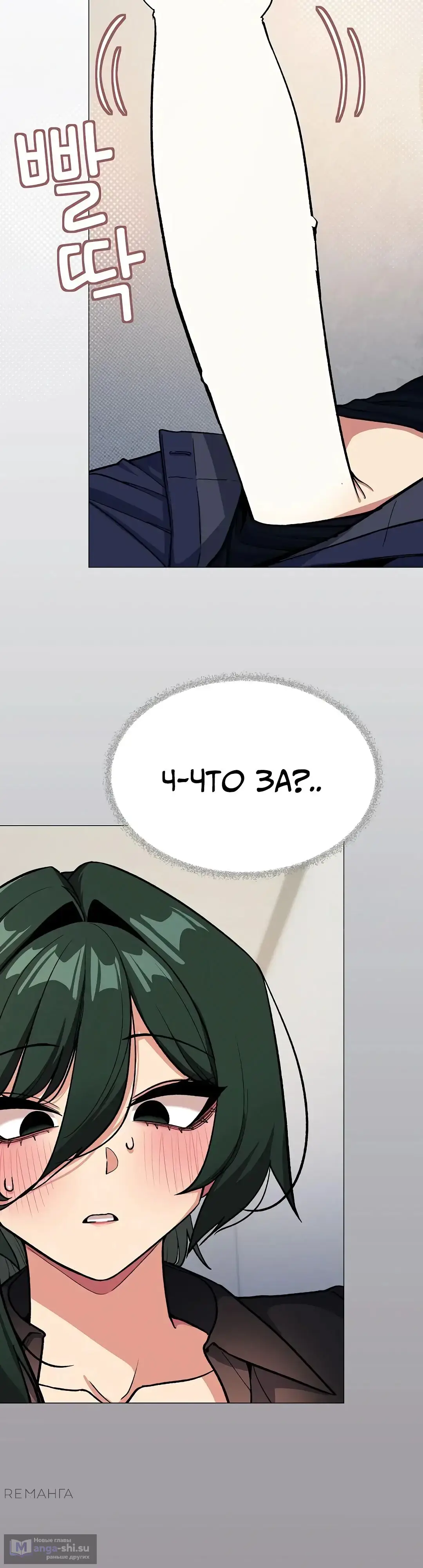 Страница 5 главы 44 манги Только не курить! / Someone Stop Her!
