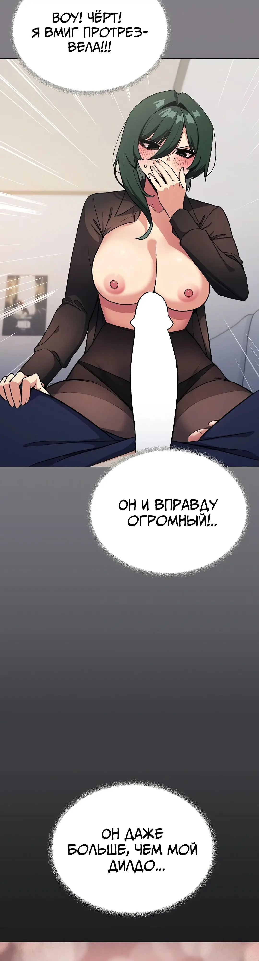 Страница 9 главы 44 манги Только не курить! / Someone Stop Her!