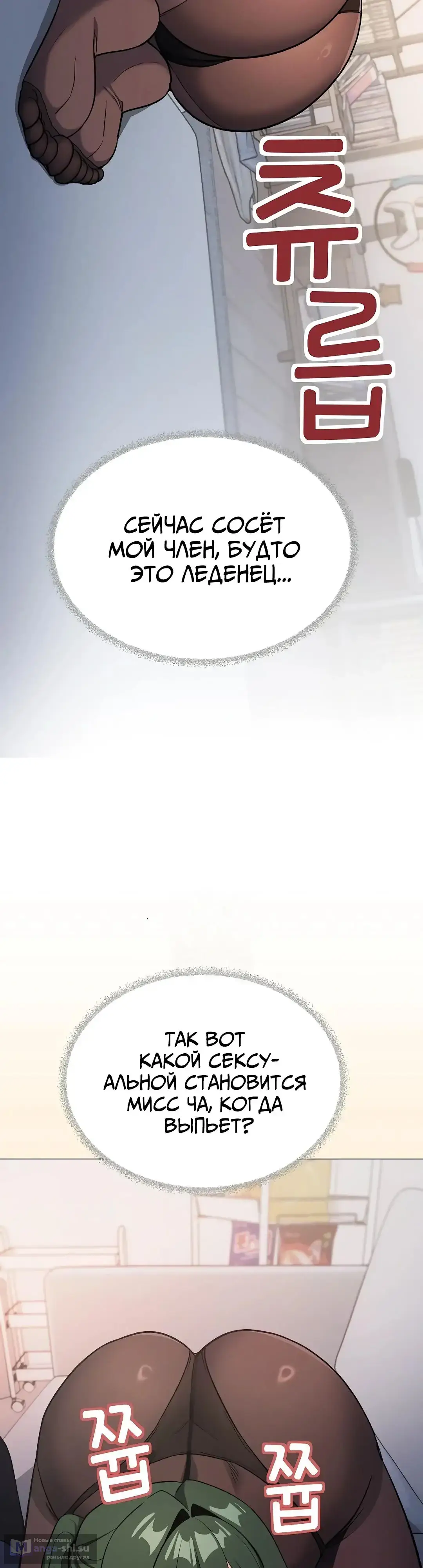 Страница 21 главы 44 манги Только не курить! / Someone Stop Her!