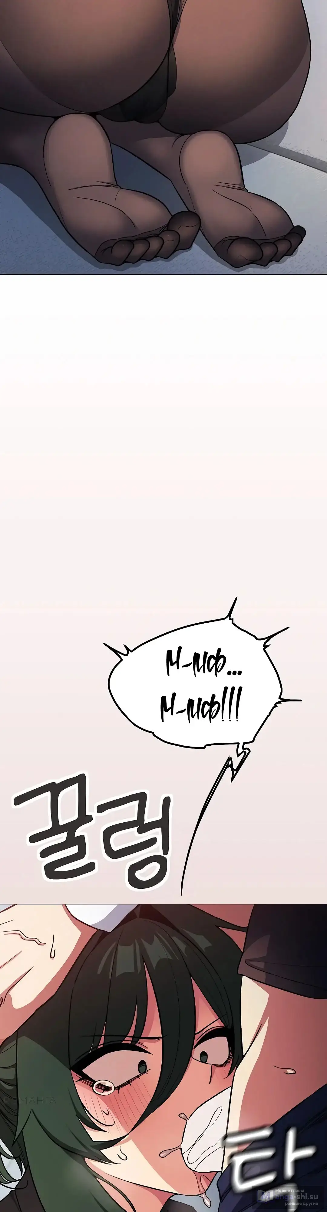 Страница 32 главы 44 манги Только не курить! / Someone Stop Her!