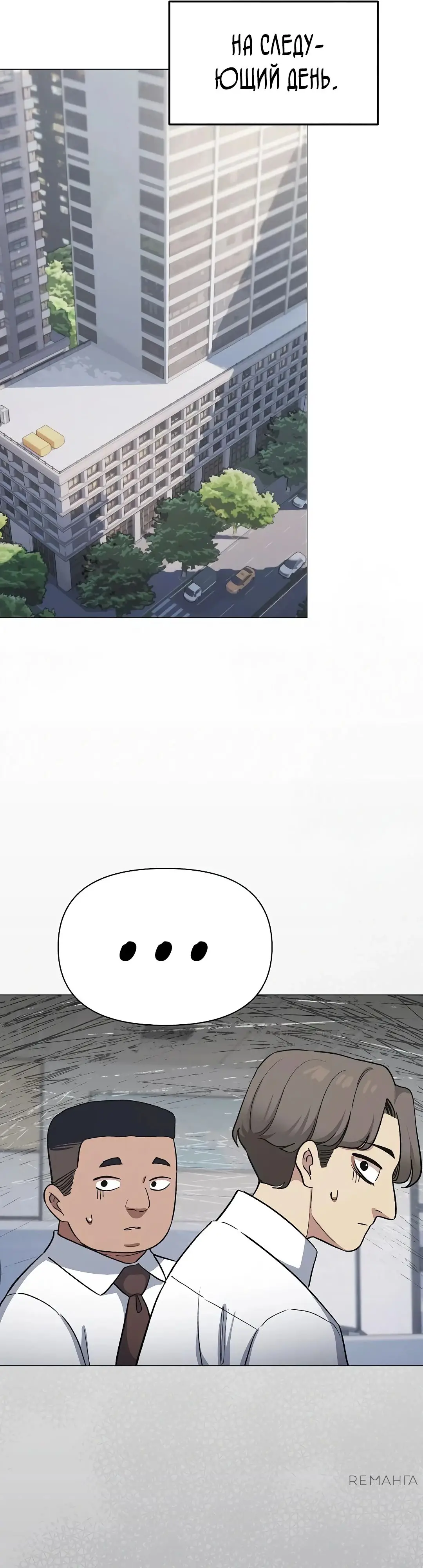 Страница 49 главы 44 манги Только не курить! / Someone Stop Her!