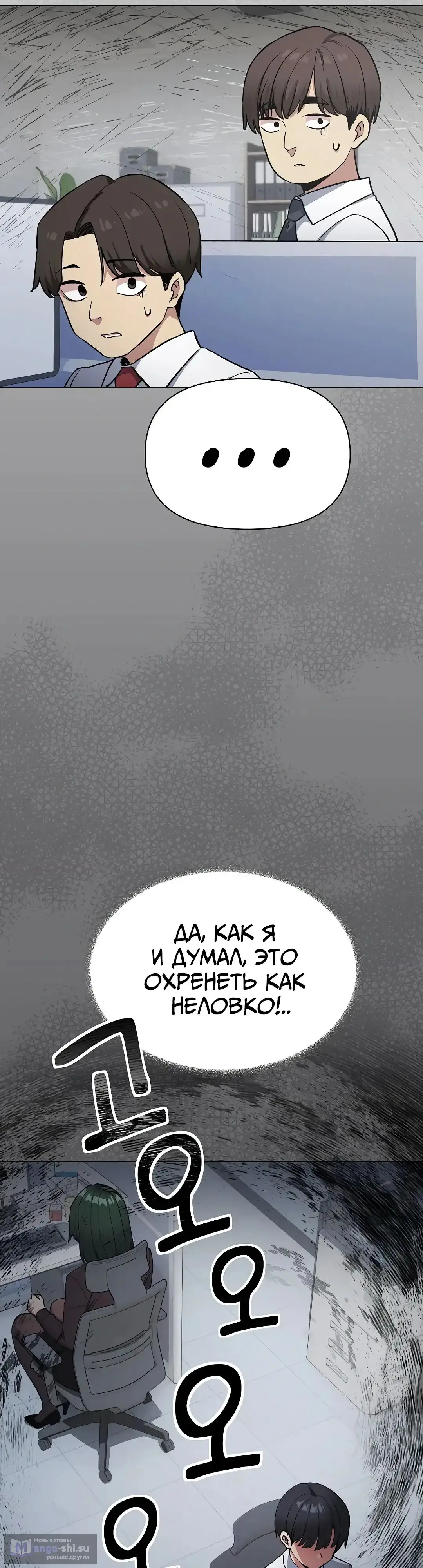 Страница 50 главы 44 манги Только не курить! / Someone Stop Her!