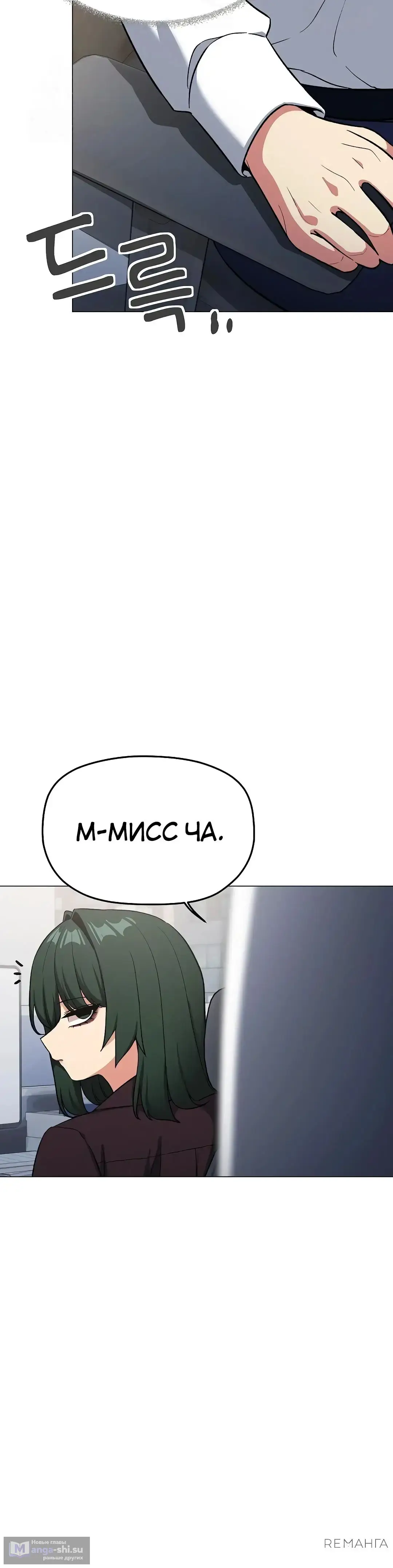 Страница 54 главы 44 манги Только не курить! / Someone Stop Her!